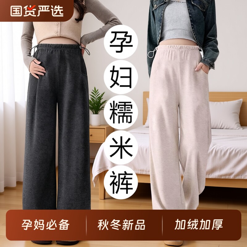 孕妇阔腿裤秋冬猪鼻扣产前后可穿