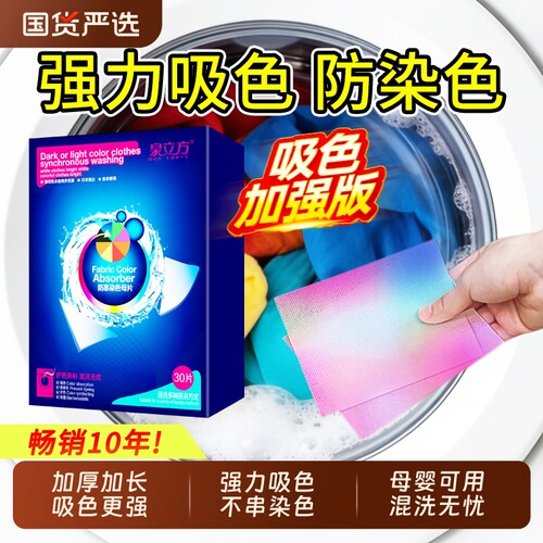 泉立方防串染色母片混洗无忧不染