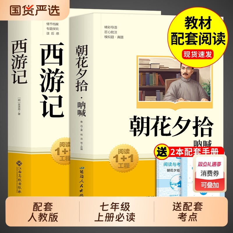 初一必读名著骆驼祥子和钢铁