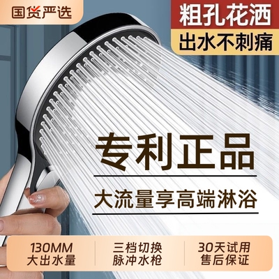超强增压花洒喷头家用浴室淋浴洗澡水龙头加压大出水量淋雨莲蓬头