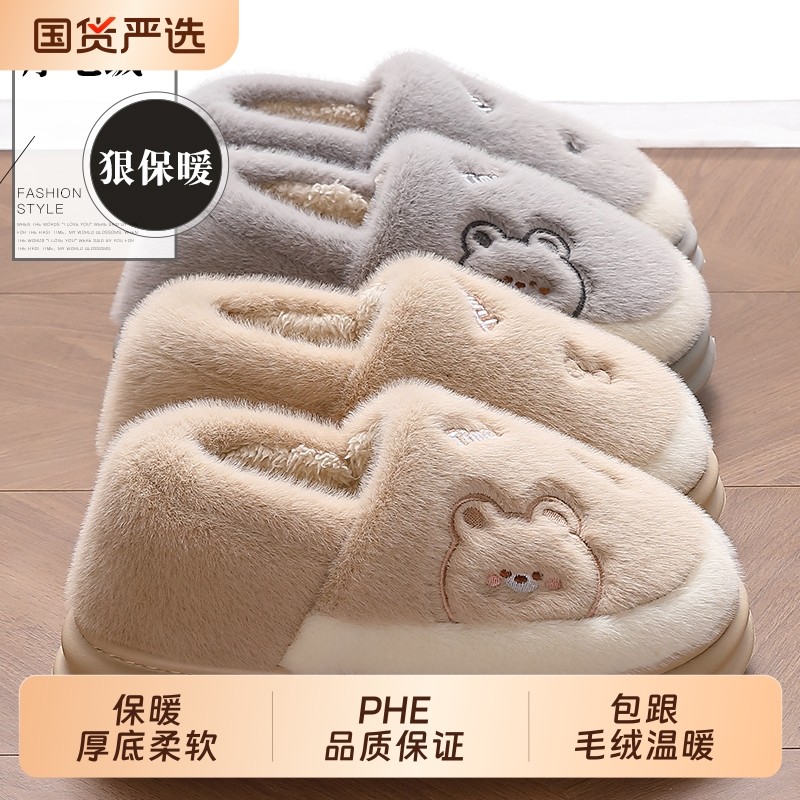 包跟棉拖鞋女士冬季2025新款室内家居防滑保暖厚底毛毛绒棉鞋外穿,居家布艺,居家棉拖/棉鞋,淘宝优惠券,粉丝福利购,淘宝优惠卷