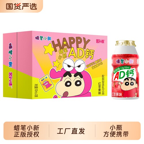 蜡笔小新联名款早餐ad钙奶含乳饮料小瓶装儿童饮料正版苹果味饮品