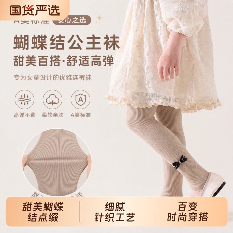 春秋女童A类柔软蝴蝶结连裤袜图片