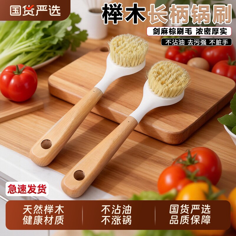 烤天然剑麻锅刷家用长柄洗锅碗不沾油木柄刷多功能清洁刷神器碗刷