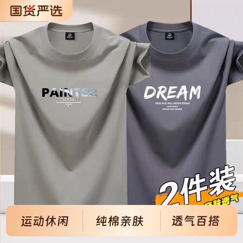 纯棉短袖T恤男士宽松圆领夏季半袖体恤透气百搭运动休闲帅气上衣