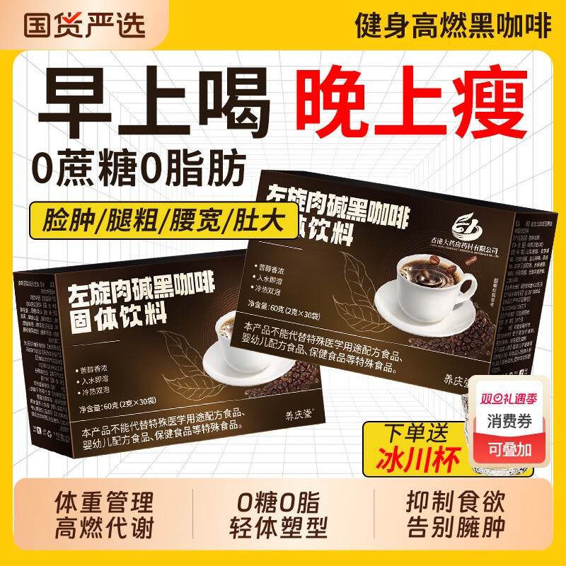 黑咖啡无糖速溶瘦|超2000人收藏