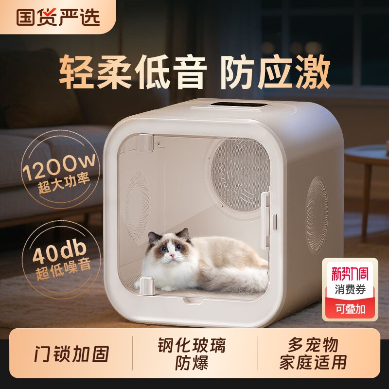 宠物烘干箱猫咪自动烘干机吹水吹风机狗狗家用小型机洗澡吹毛神器