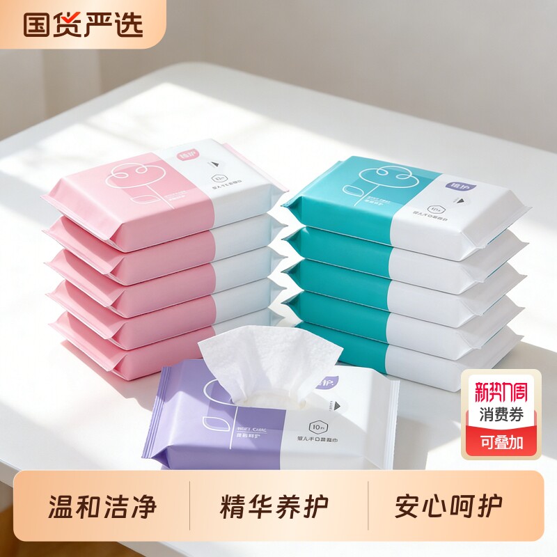 植护小包手口湿巾纸纯水便携式婴儿儿童宝宝小学生幼儿园专用清洁