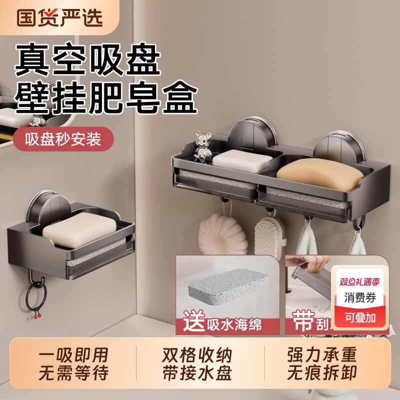 双格吸盘肥皂盒免打孔家用香皂架