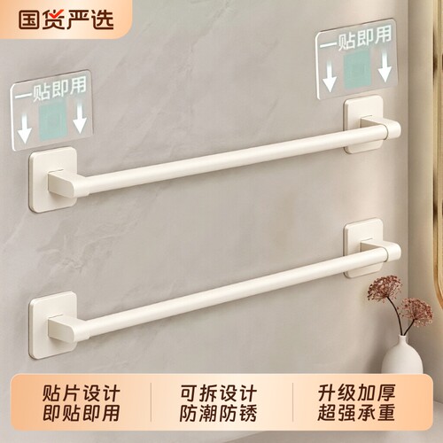 卫生间毛巾架子免打孔浴室壁挂式