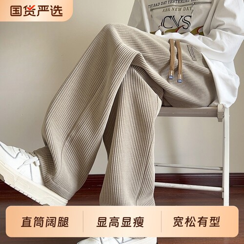 灯芯绒裤子男款秋冬季潮牌重磅宽松长裤加绒卫裤男士直筒休闲裤