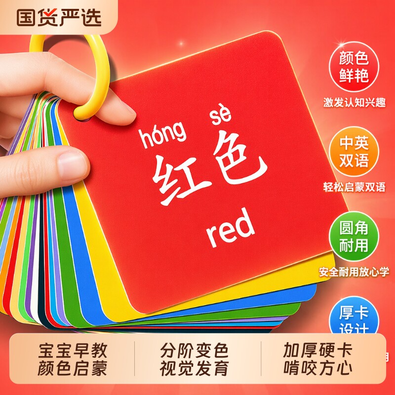 颜色卡片认知教具儿童识字早教宝宝彩色识物启蒙幼儿数字玩具婴儿