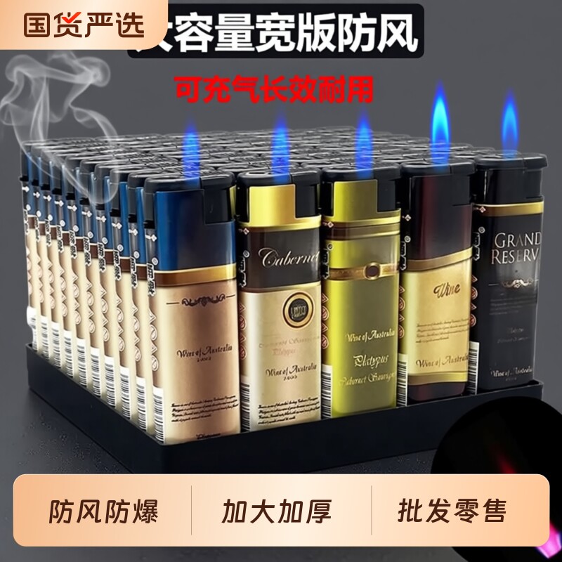 50支精品大号防风打火机一次性可充气超市商用便利店潮流加厚耐用
