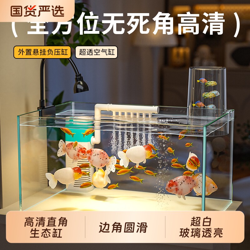 金晶超白玻璃鱼缸过滤制氧一体机2026新款小型客厅负压金鱼缸侧滤
