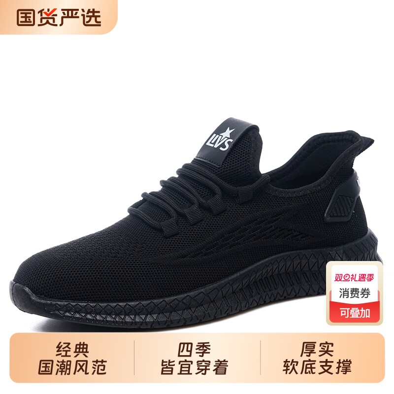 LIVS防滑透气飞织新款休闲运动情侣款四季百搭小白鞋轻薄椰子鞋