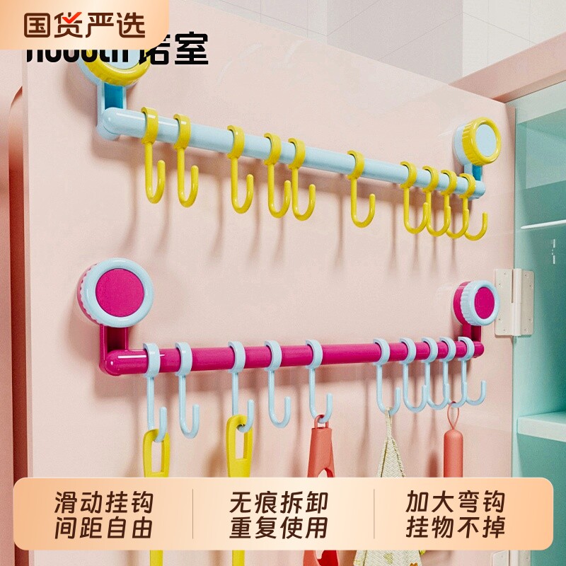 诺室厨房吸盘挂钩一排滑轨免打孔挂杆橱柜收纳置物架挂架柜门滑动图片
