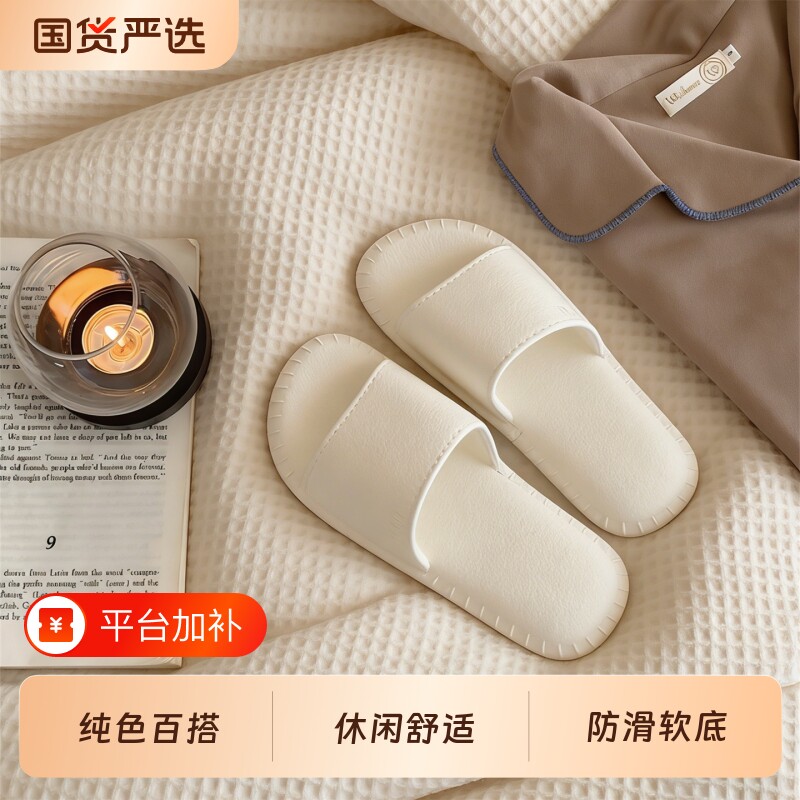 细细条男女舒适抗菌防臭情侣居家待客白色凉拖eva高级感皮纹拖鞋