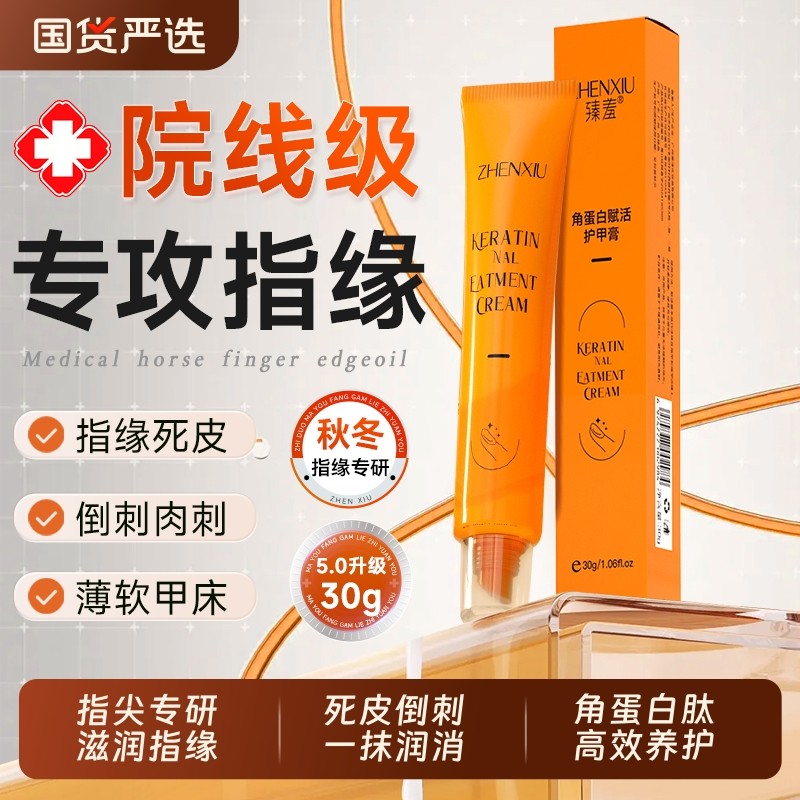 角蛋白指缘油护理营养笔护甲油养指甲增厚防倒刺防断裂营养液正品,彩妆/香水/美妆工具,甲油胶,淘宝优惠券,粉丝福利购,淘宝优惠卷