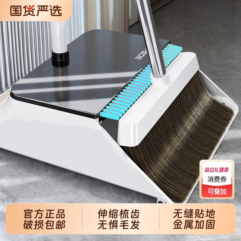 扫把套装家用可伸缩梳齿软毛扫地防风扫帚簸箕组合无惧毛发2025新