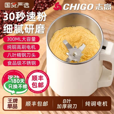 志高小型家用磨粉机五谷杂粮打