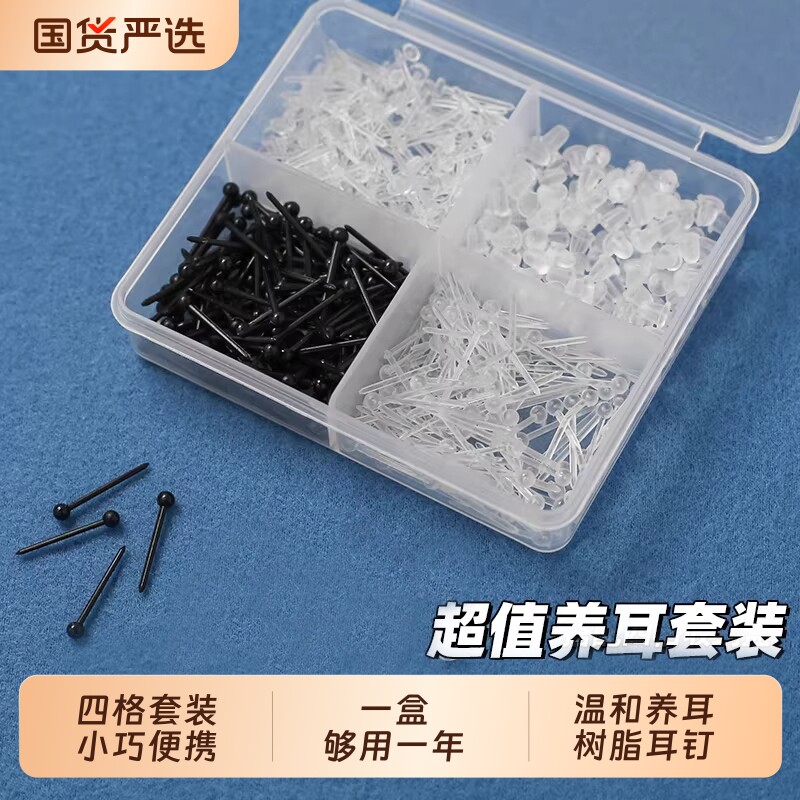 养耳洞耳棒透明耳钉树脂隐形防堵学生耳针耳饰免摘耳棍学生耳骨钉