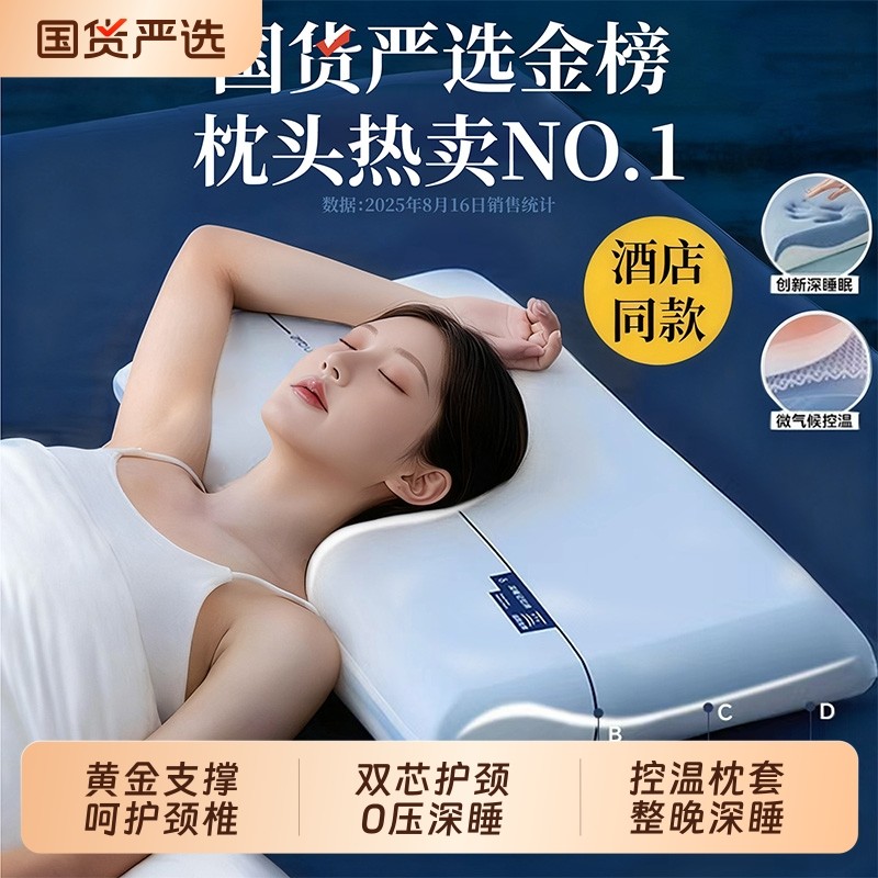 亚境朵生枕头深睡枕PRO酒店同款护颈椎助睡眠记忆棉枕芯成人枕,床上用品,记忆棉枕,淘宝优惠券,粉丝福利购,淘宝优惠卷