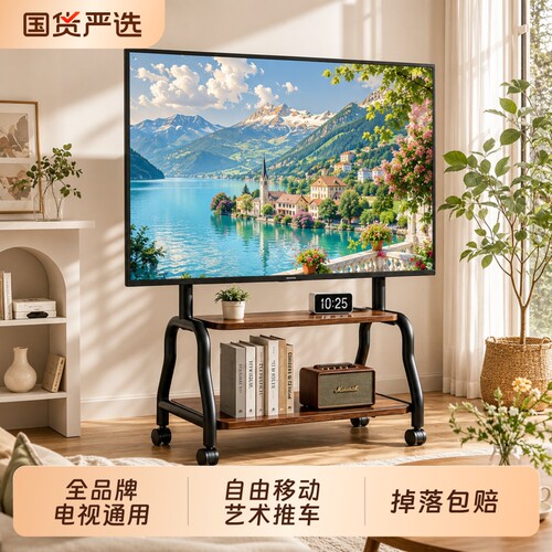 电视机移动支架落地带轮艺术推车