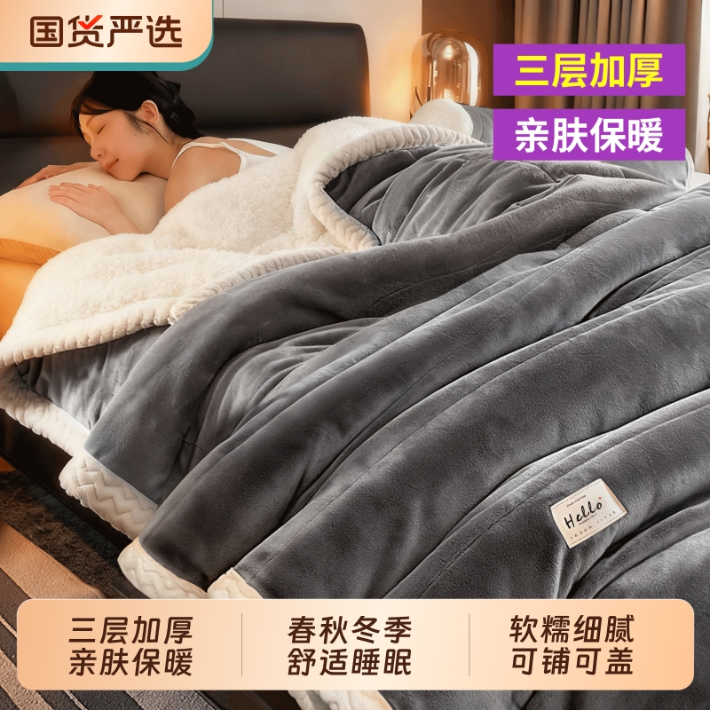 加绒加厚三层水晶绒毯秋冬
