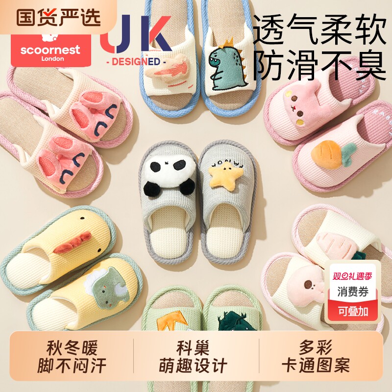 儿童亚麻拖鞋夏季春秋室内防滑宝宝幼儿园男童女童四季居家熊猫