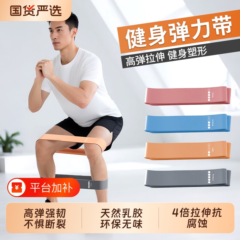 弹力带阻力带力量训练康复男士健身拉力带练腿部肌肉训练皮条绷带