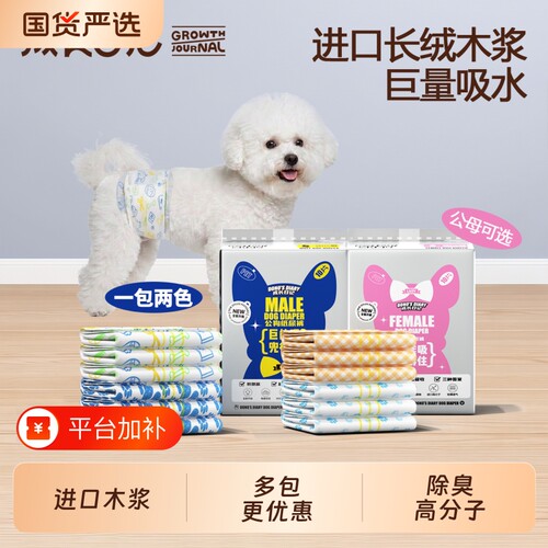 狗狗纸尿裤尿不湿公狗专用母狗宠物月经姨妈卫生巾神器拉拉裤幼犬