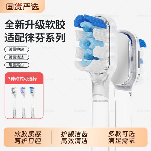 适配徕芬牙刷头LFTB01-P/S/i2/SE