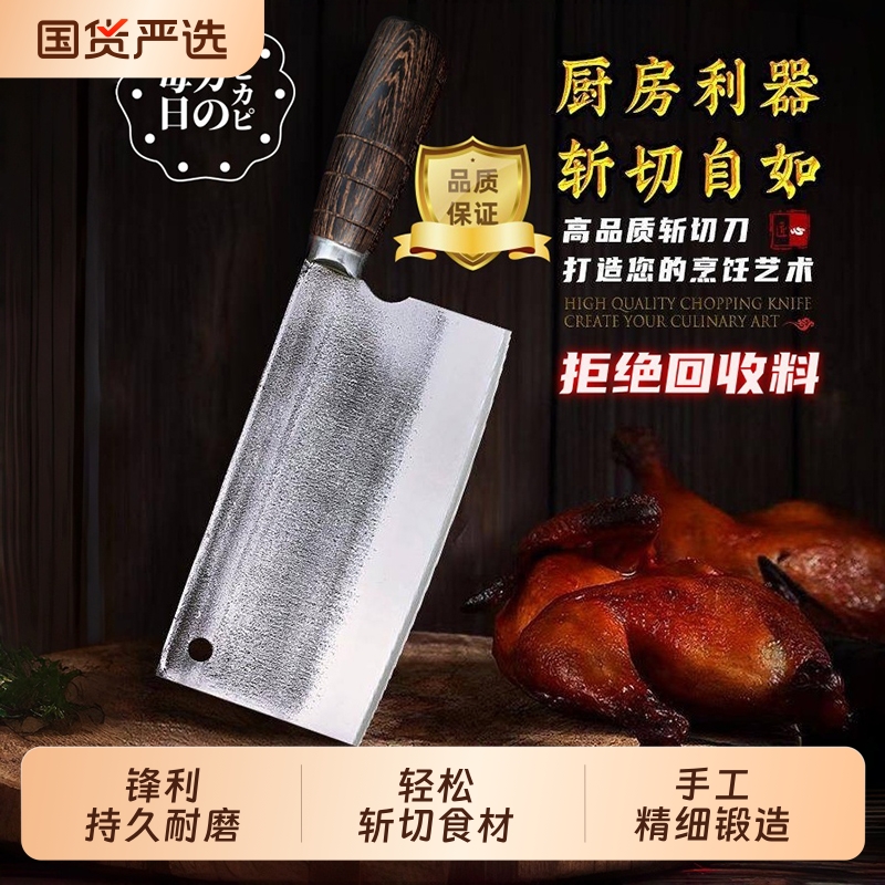 锻打厨师专用斩切两用刀一刀断骨
