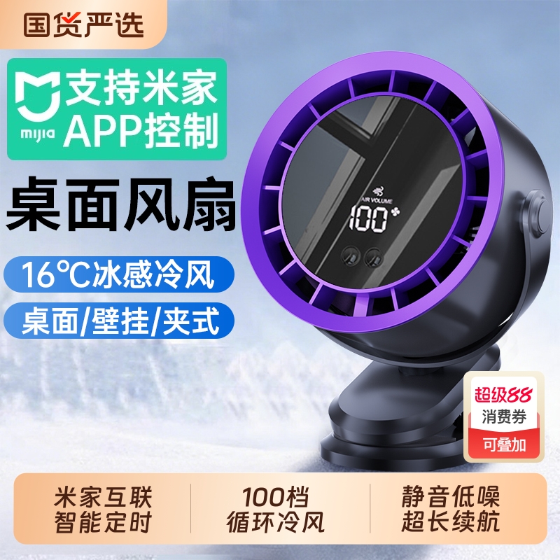 小风扇桌面静音办公室桌上夹式电风扇制冷降温神器宿舍小型循环扇