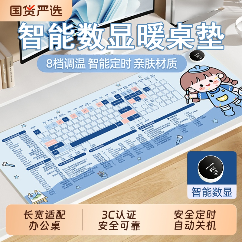 加热鼠标垫超大发热暖桌垫办公室电脑桌面学生写作业写字暖手防水