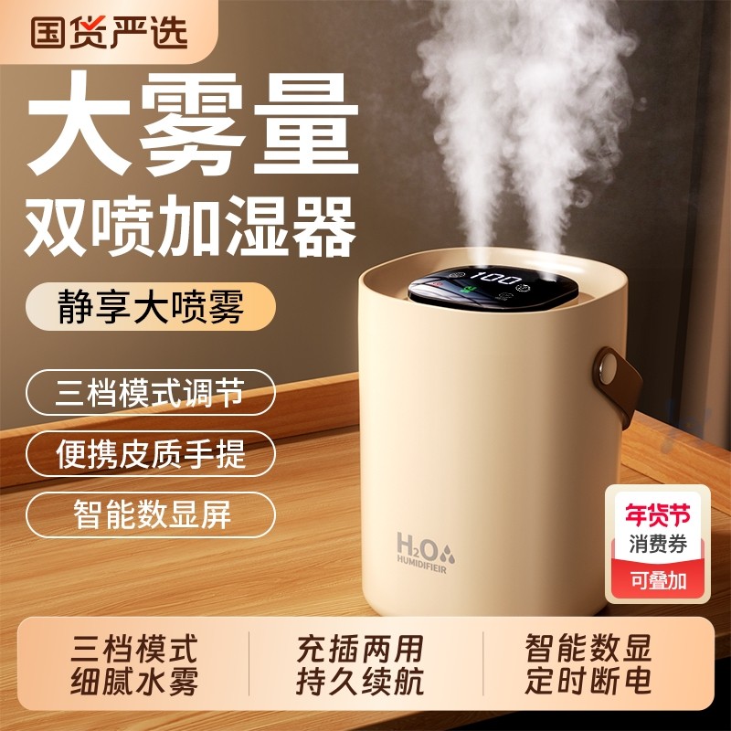空气加湿器无线家用小型卧室静音孕妇婴幼儿香薰办公室桌面上双喷大雾