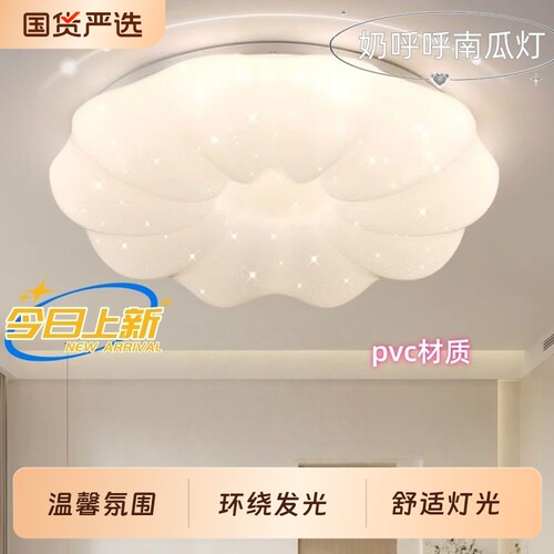 护眼南瓜吸顶灯北欧奶油风云朵餐厅客厅儿童房视力灯具卧室创意