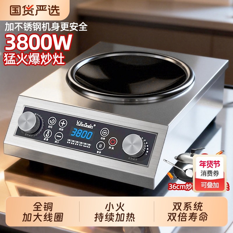 云夫人家用凹面电磁炉3500w正品旗舰店大功率炒菜锅一体全套火锅