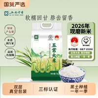 【五米常香】五常大米10斤鹰标
