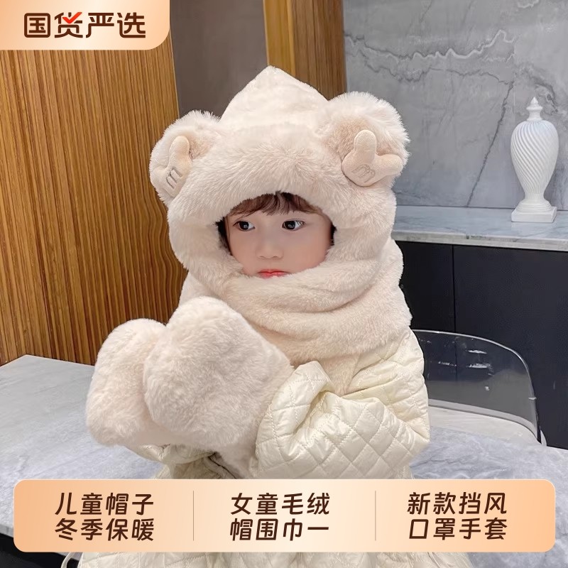 儿童帽子冬季保暖女童毛绒帽围巾一体帽新款口罩手套男宝宝帽洋气
