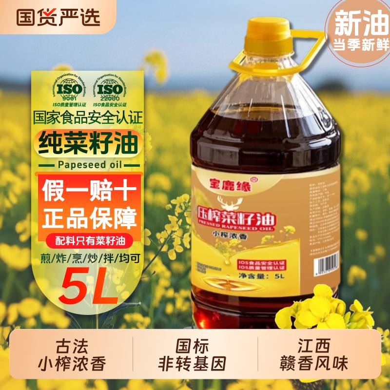 江西食用油菜籽油低芥酸