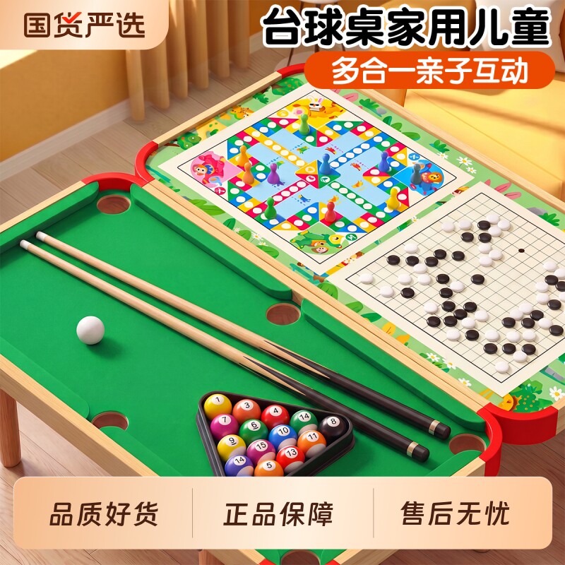 家用儿童折叠台球桌益智玩具图片