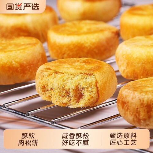 8号街肉松饼整箱100包早餐面包小吃休闲零食解馋健康糕点海苔好吃