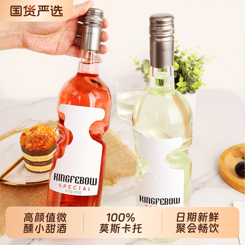 天使之手莫斯卡托甜白起泡8%vol白葡萄酒女士红酒气泡酒官方正品