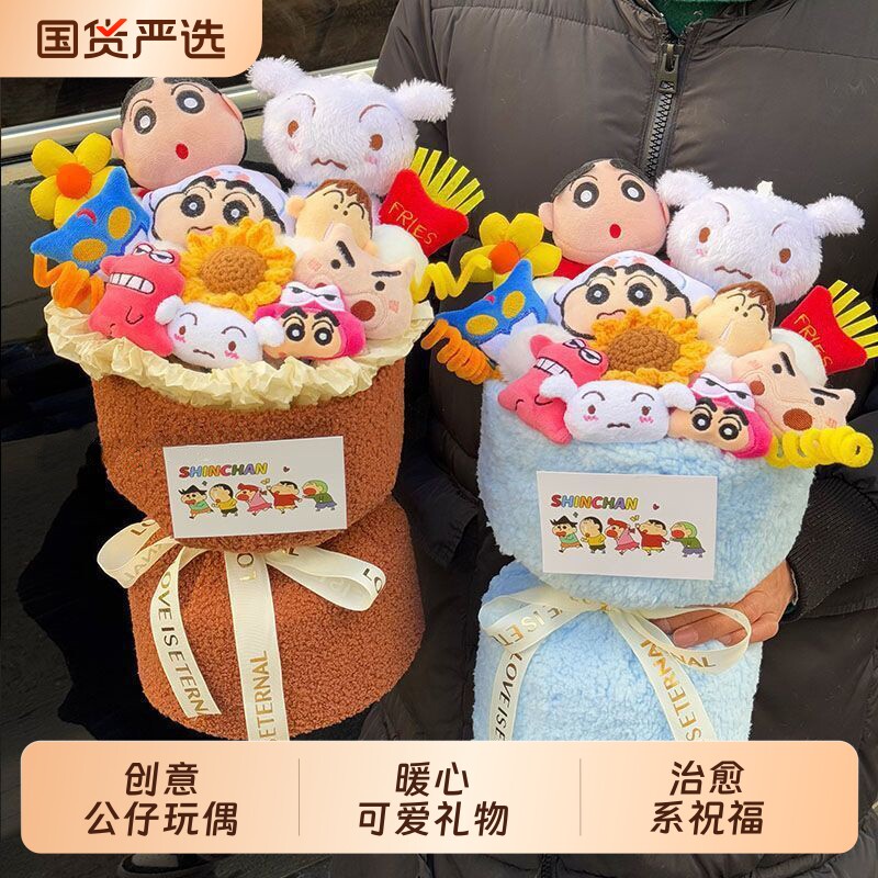 创意蜡笔小新花束|129人收藏图片