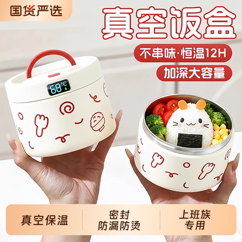 保温饭盒小型迷你上班族2025新款24小时超长保温碗便当盒汤盒桶GH,餐饮具,饭盒/保温桶/保温提锅,淘宝优惠券,粉丝福利购,淘宝优惠卷