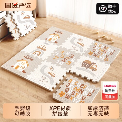 加厚XPE拼接宝宝爬爬垫无毒无味