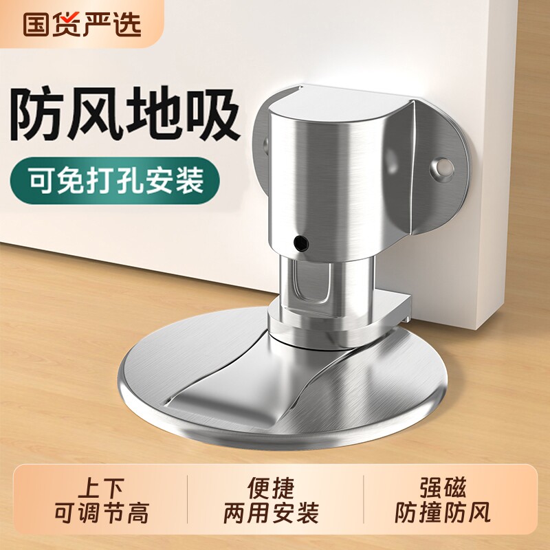 上下可调节防风地吸门吸免打孔固定新款防碰撞缓冲器房门阻挡神器