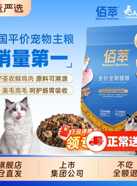 佰萃猫粮成猫幼猫2kg三文鱼平价猫主粮流浪猫猫粮全价全期猫粮