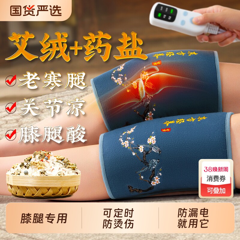 盐袋粗盐热敷包海盐理疗袋充电盐袋子全身通用热敷护膝电加热膝盖